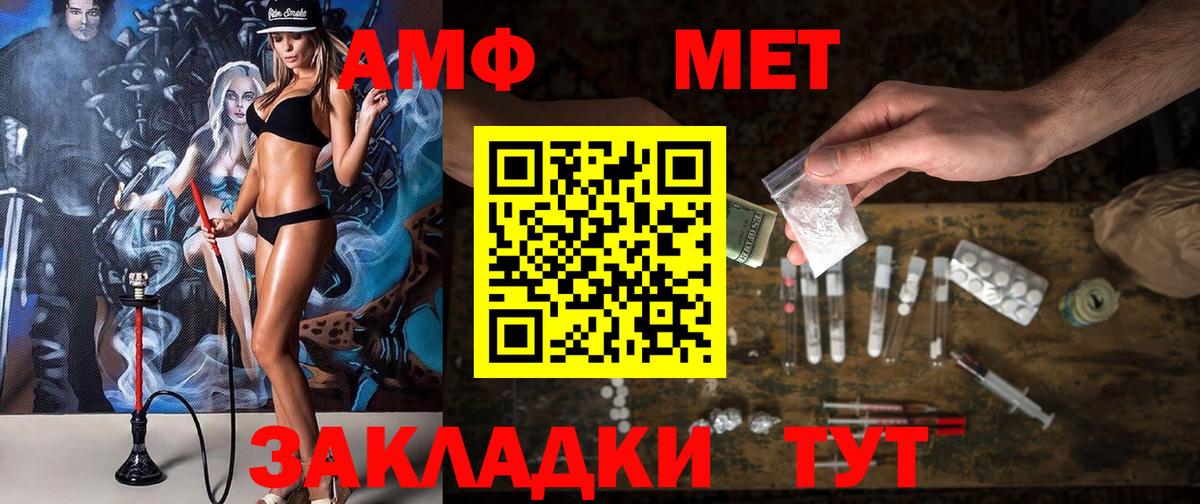 АМФ 98% Спасск-Дальний
