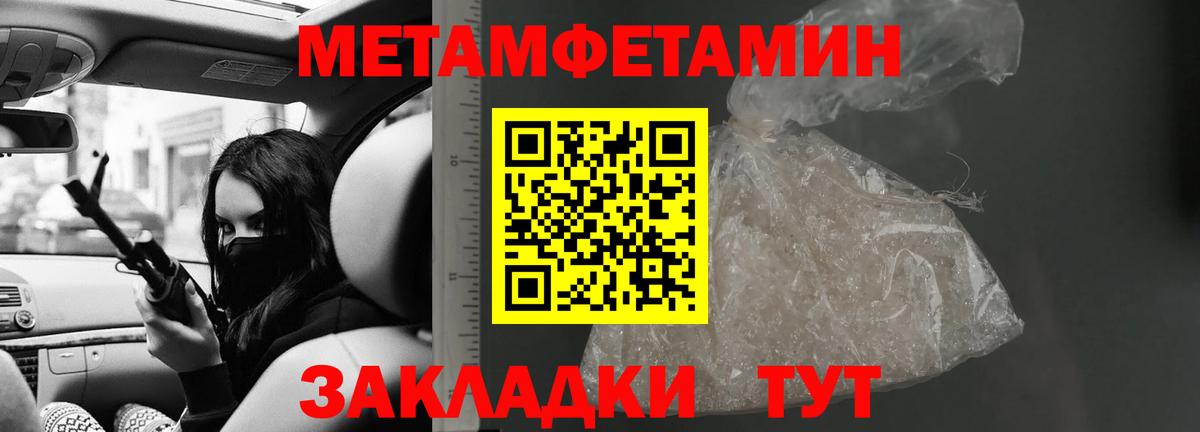 Амфетамин 97%  Вход с VPN  АМФ  Спасск-Дальний 