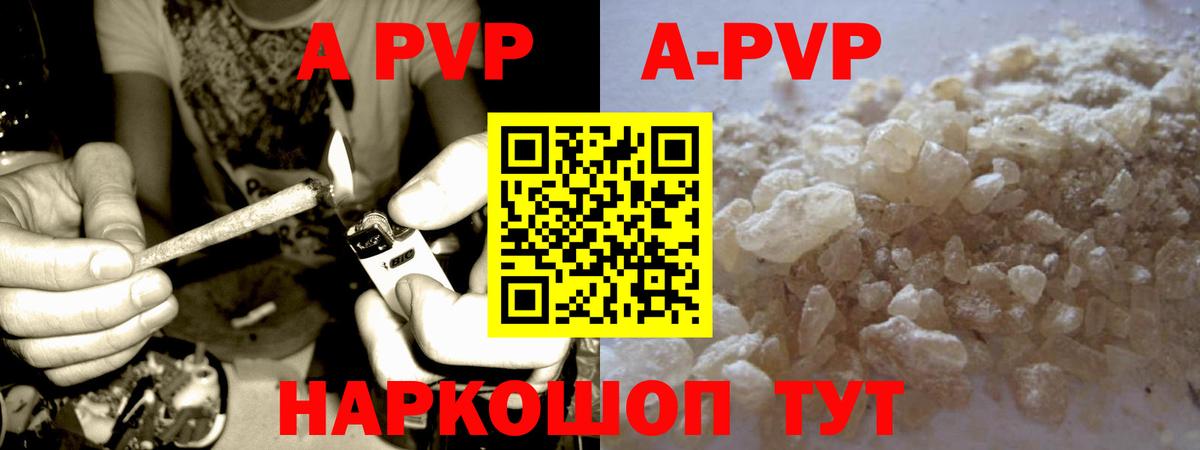 A PVP мука Спасск-Дальний