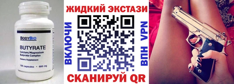 БУТИРАТ бутандиол Спасск-Дальний