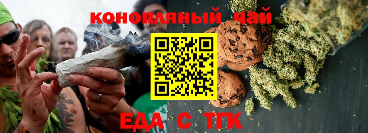 Спасск-Дальний  Печенье с ТГК марихуана  Вход с VPN 