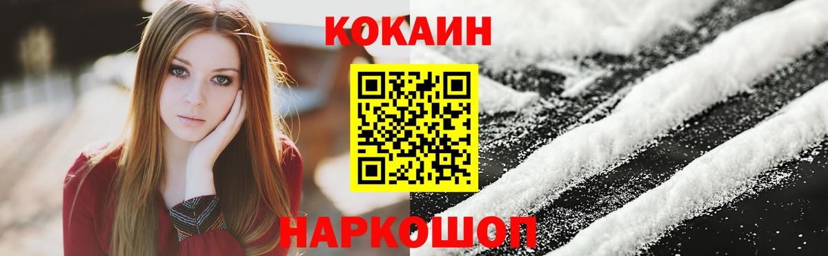 Спасск-Дальний  закладки  Вход с VPN  КОКАИН Fish Scale  Кокаин Columbia  Кокаин 