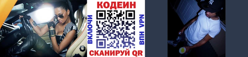 как найти закладки  Спасск-Дальний  Кодеиновый сироп Lean Purple Drank 