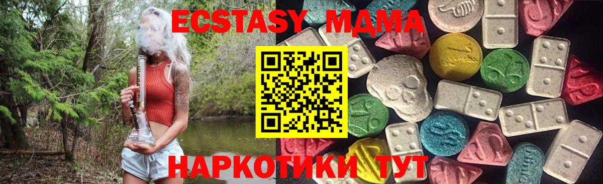 Ecstasy MDMA    tor  Ecstasy 99%  Спасск-Дальний  Вход с VPN  ЭКСТАЗИ 