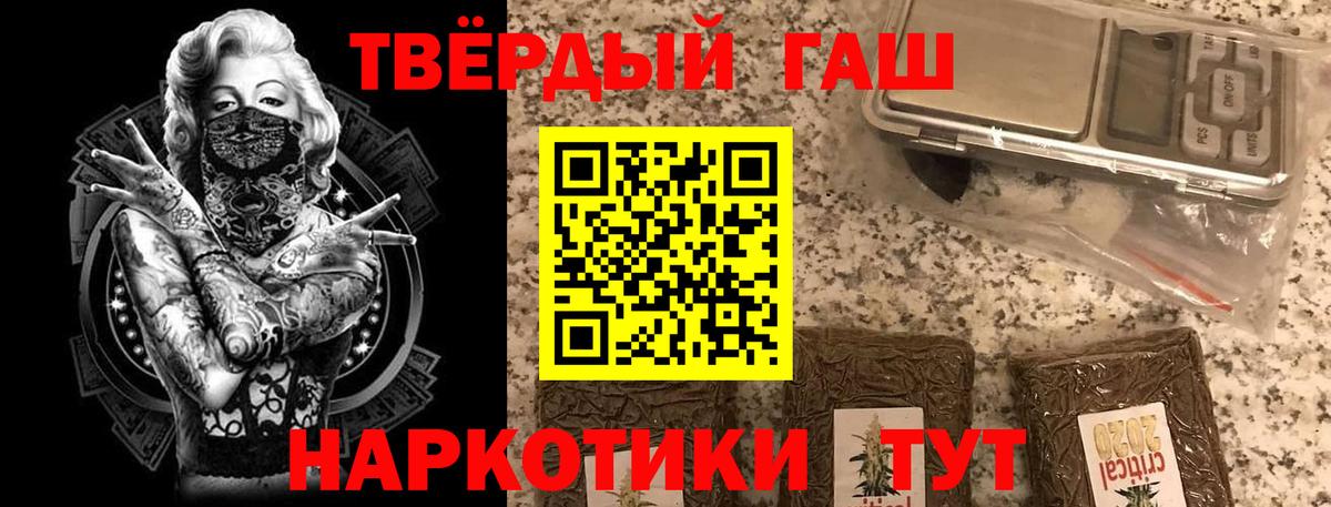 ГАШ VHQ  Гашиш 40% ТГК  Спасск-Дальний  Вход с VPN 