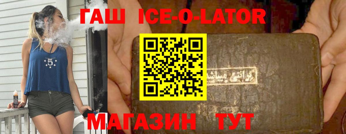 Гашиш Premium Спасск-Дальний
