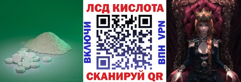 Лсд 25 экстази кислота  Спасск-Дальний 