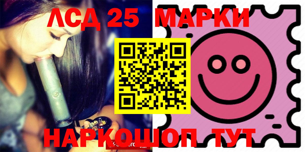 Спасск-Дальний  LSD-25 экстази кислота  ЛСД экстази кислота  Вход с VPN 