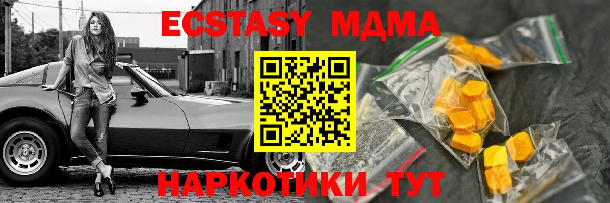 MDMA Molly  Вход с VPN  Спасск-Дальний  МДМА crystal 
