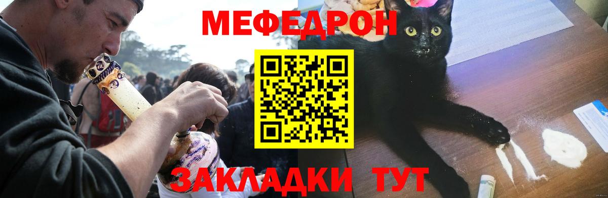 Мефедрон VHQ  Вход с VPN  МЯУ-МЯУ мука  Спасск-Дальний 