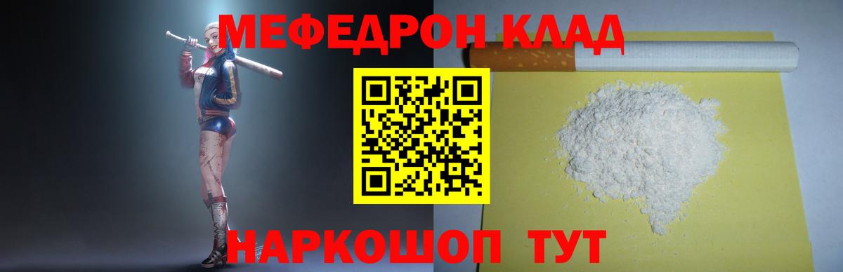 Меф мяу мяу кристаллы Спасск-Дальний