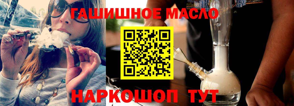 ТГК гашишное масло  Вход с VPN  Спасск-Дальний 